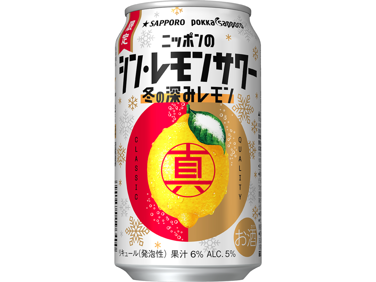 ★限定NEW再入荷★心身の癒し♡【200gレモンクォーツ『檸檬水晶』さざれ】❤️ ニッポンのシン・レモンサワー 冬の深みレモン」 数量限定発売